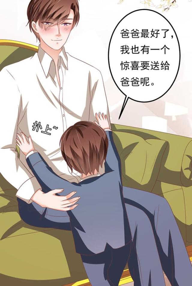 王爵的私有宝贝免费阅读全集漫画,第132话2图