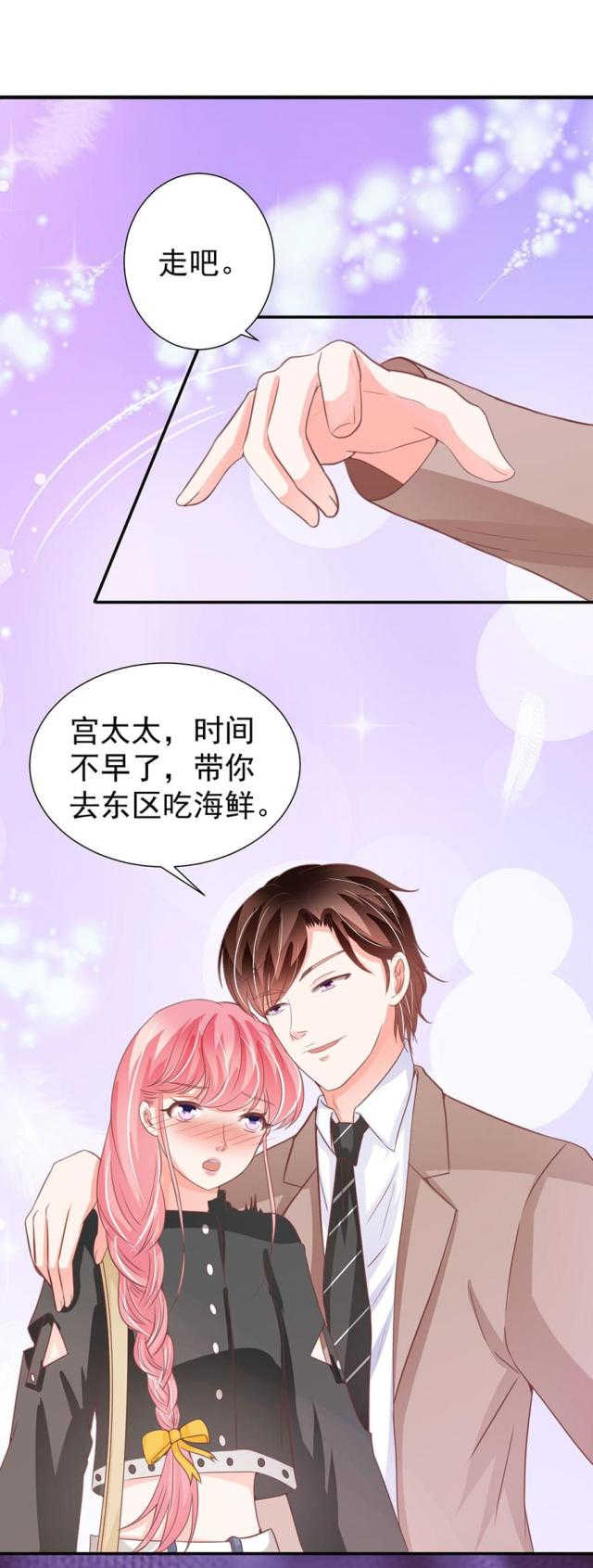 王爵的私有宝贝免费阅读全集漫画,第208话1图