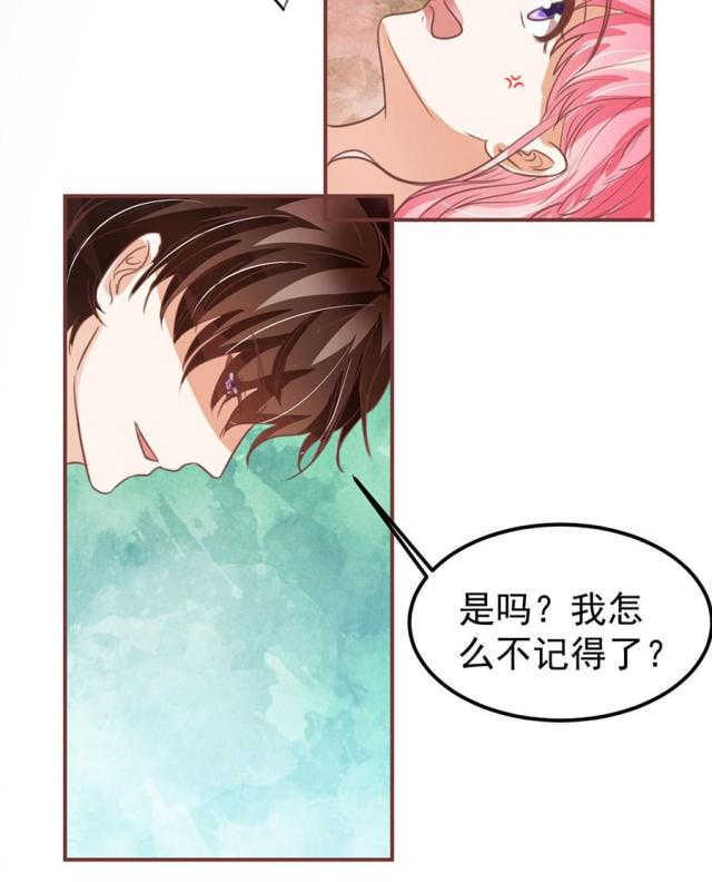 王爵的私有宝贝免费阅读全集漫画,第154话2图