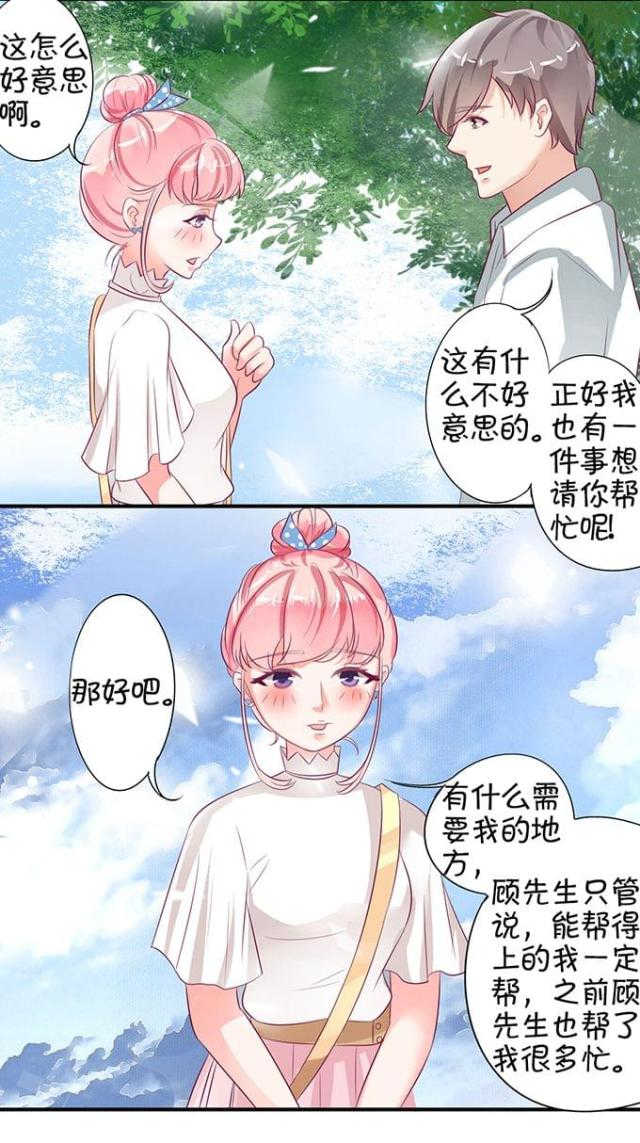 王爵的私有宝贝第二季免费漫画,第10话1图