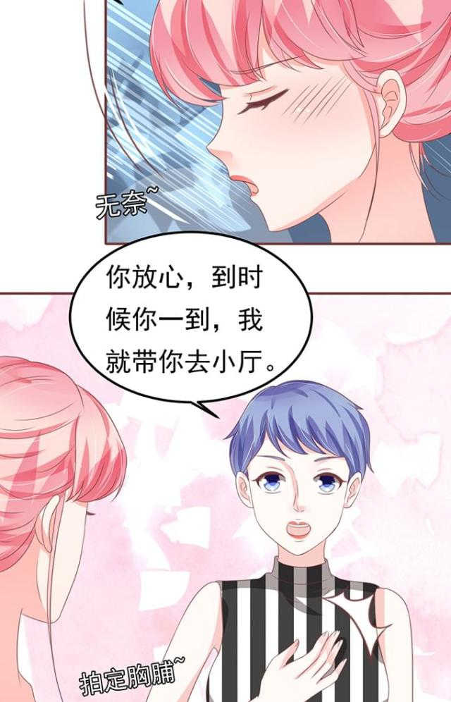 王爵的私有宝贝免费阅读全集漫画,第128话2图