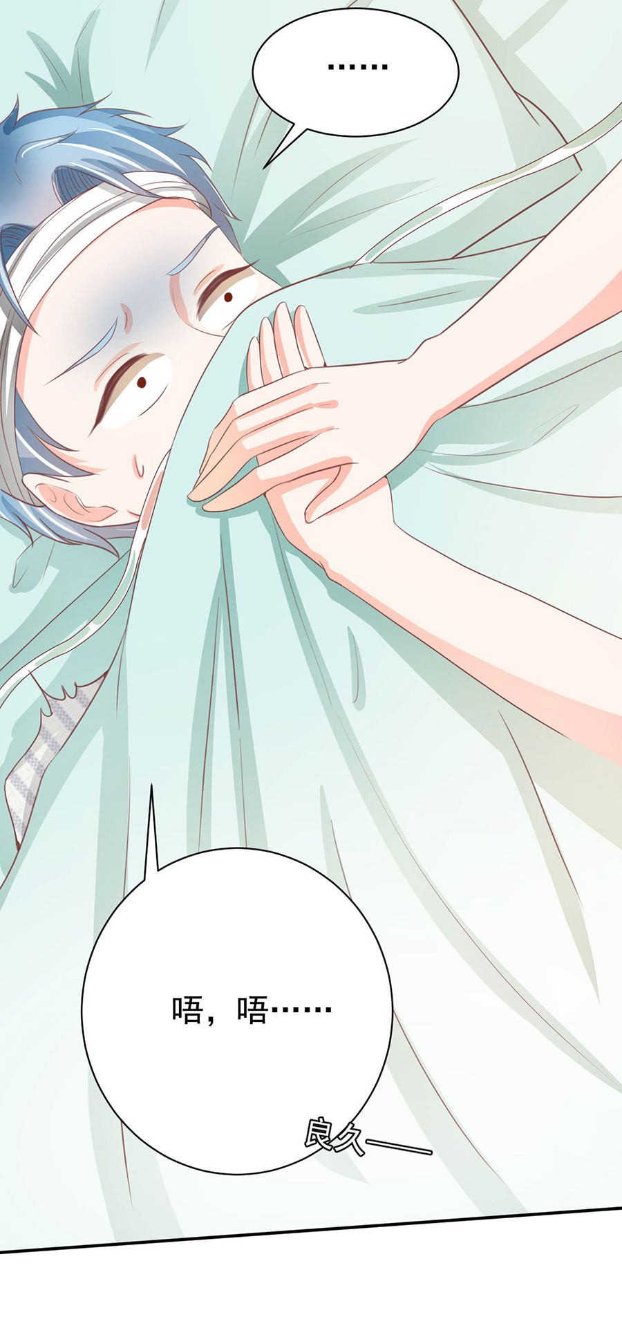 王爵的私有宝贝免费阅读全集漫画,第234话2图