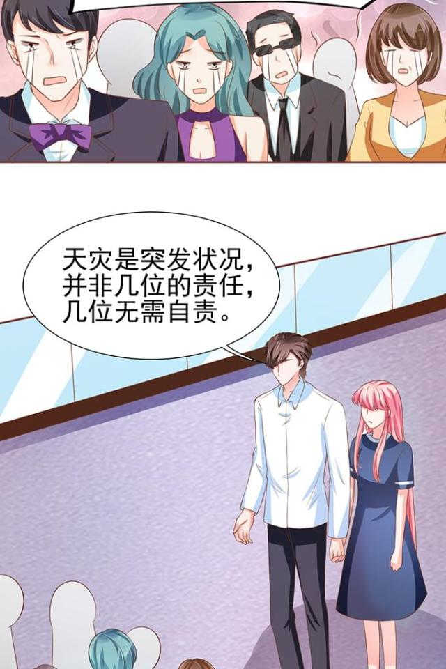 王爵的私有宝贝免费阅读全集漫画,第80话2图
