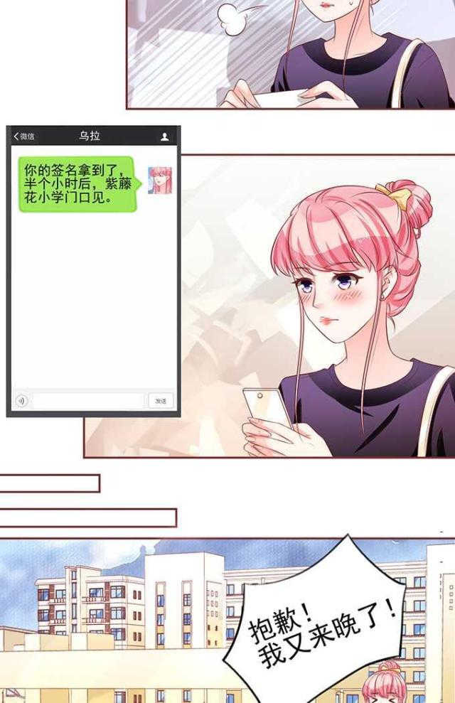 王爵的私有宝贝免费阅读全集漫画,第73话2图