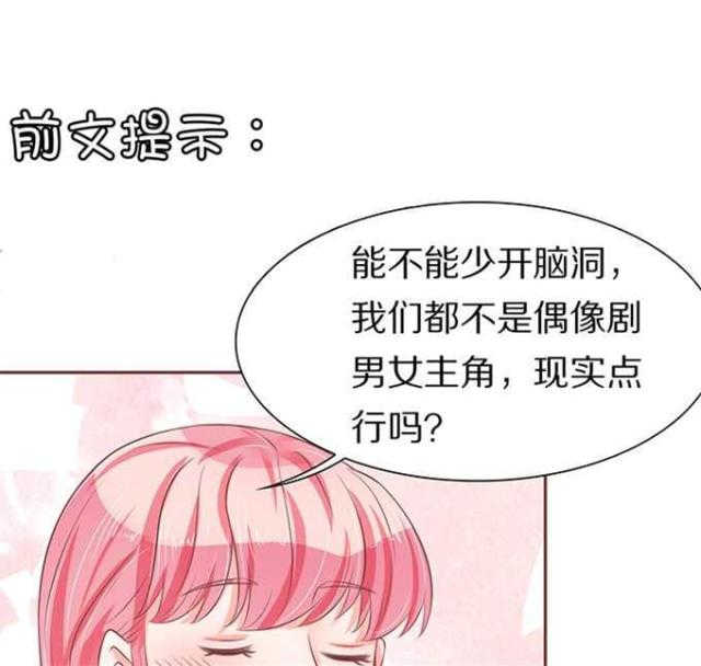 王爵的私有宝贝下拉漫画,第68话1图