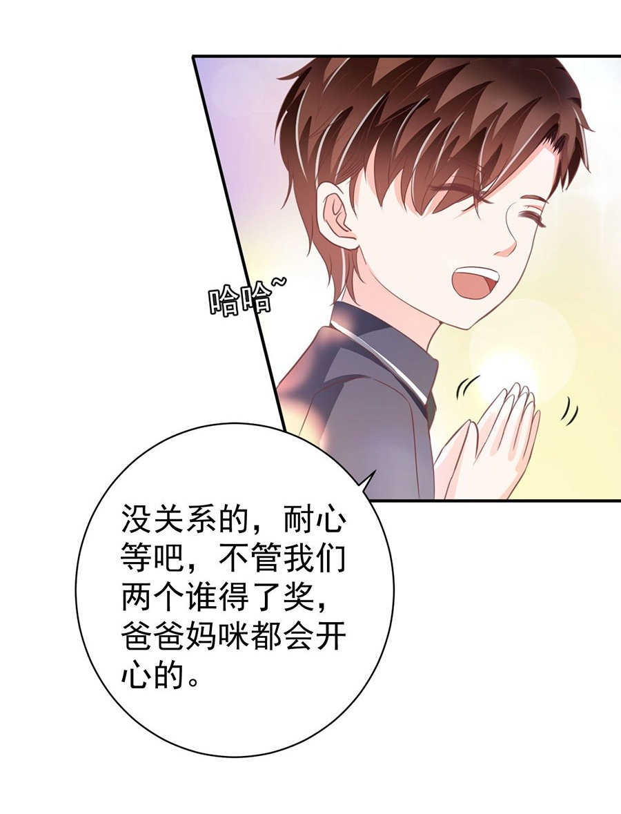 王爵的私有宝贝免费阅读全集漫画,第232话1图
