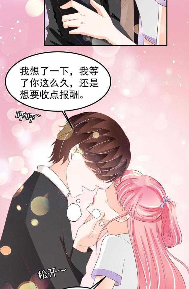 王爵的私有宝贝免费阅读全集漫画,第180话1图