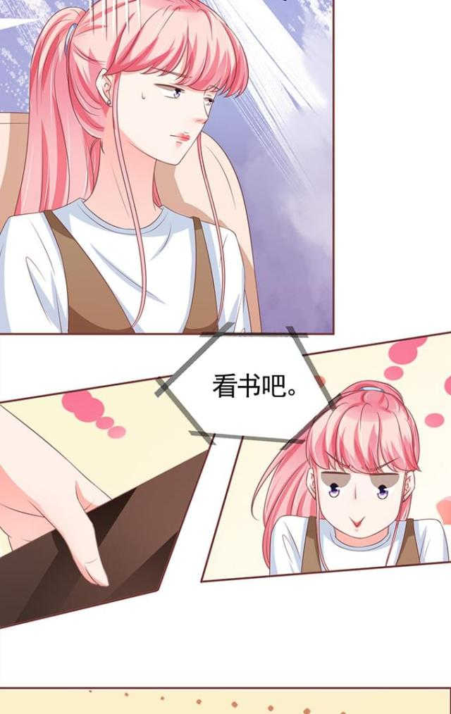 王爵的私有宝贝第一集漫画,第97话2图