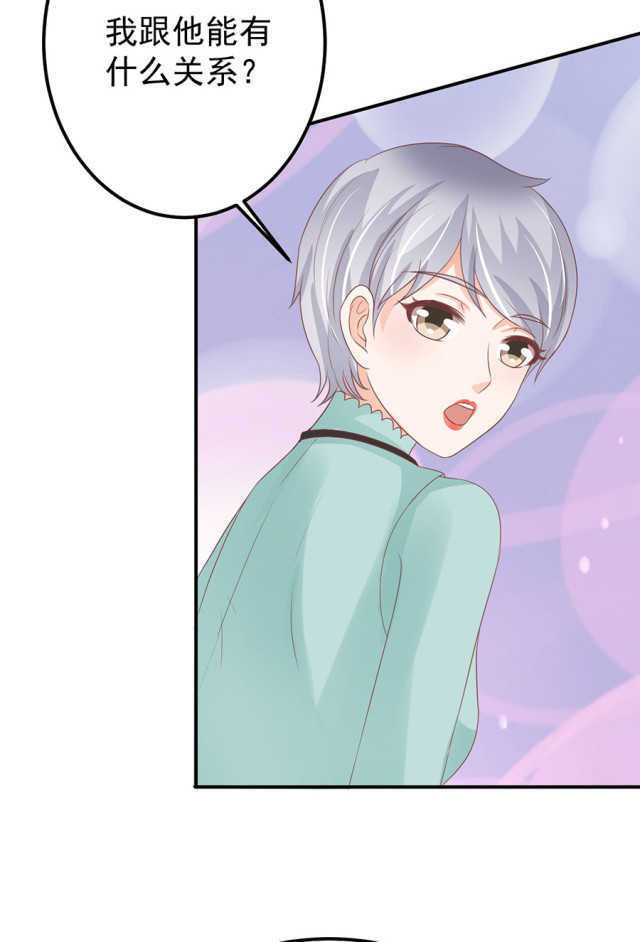 王爵的私有宝贝第一集漫画,第165话2图