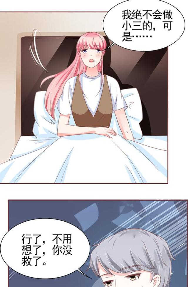 王爵的私有宝贝免费阅读全集漫画,第105话2图