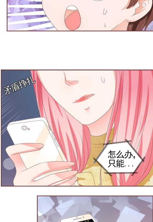 王爵的私有宝贝免费阅读全集漫画,第113话1图