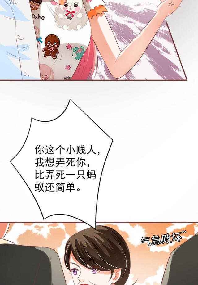 王爵的私有宝贝免费阅读全集漫画,第152话2图