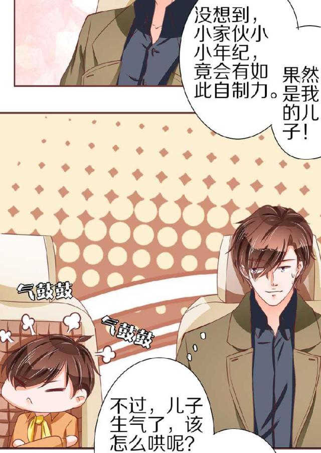 王爵的私有宝贝免费阅读全集漫画,第58话2图