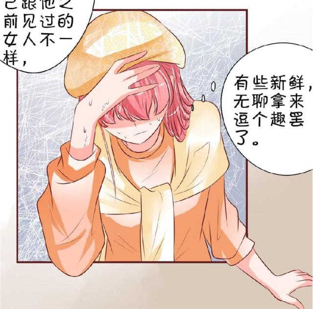 王爵的私有宝贝免费阅读全集漫画,第22话2图
