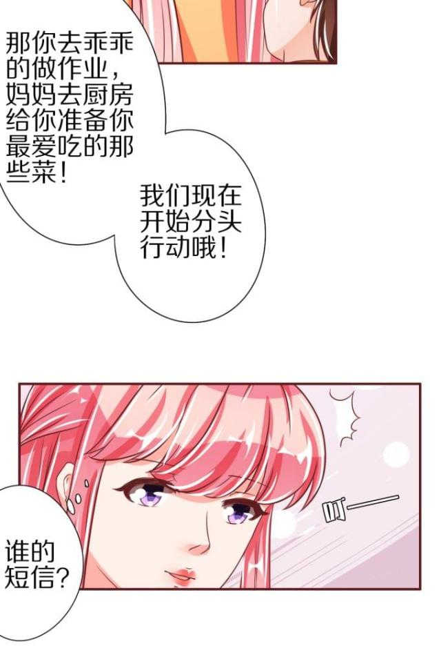 王爵的私有宝贝第一集漫画,第47话1图