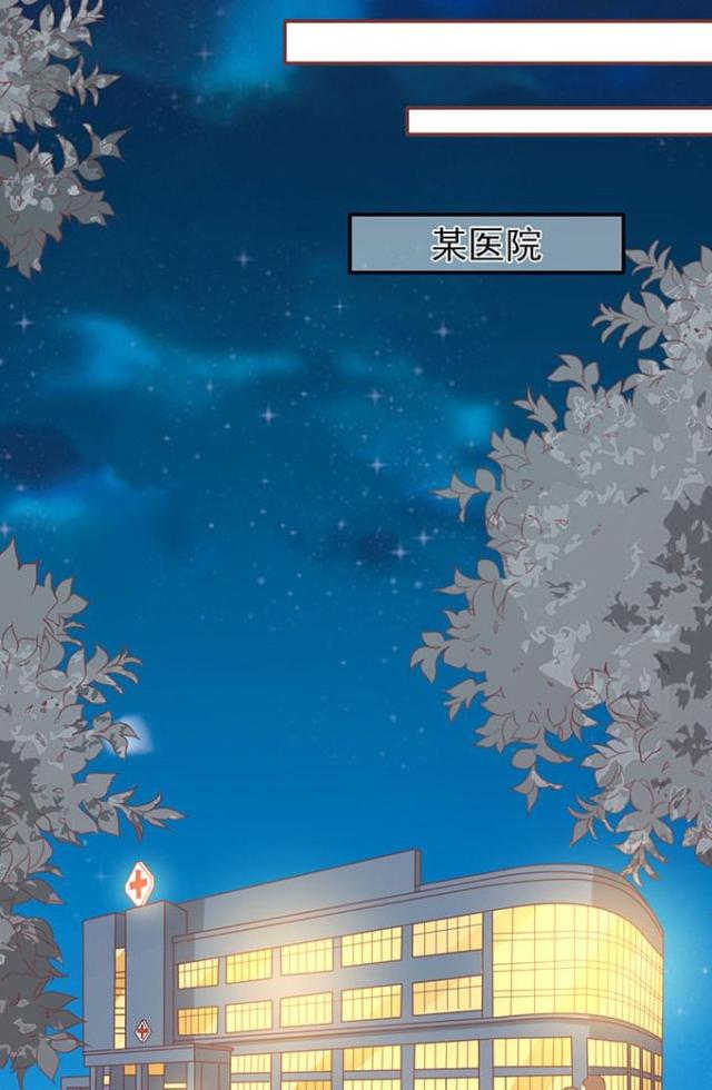 王爵的私有宝贝第一集漫画,第139话2图