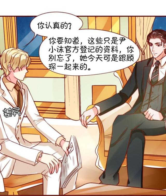 王爵的私有宝贝免费阅读全集漫画,第16话2图