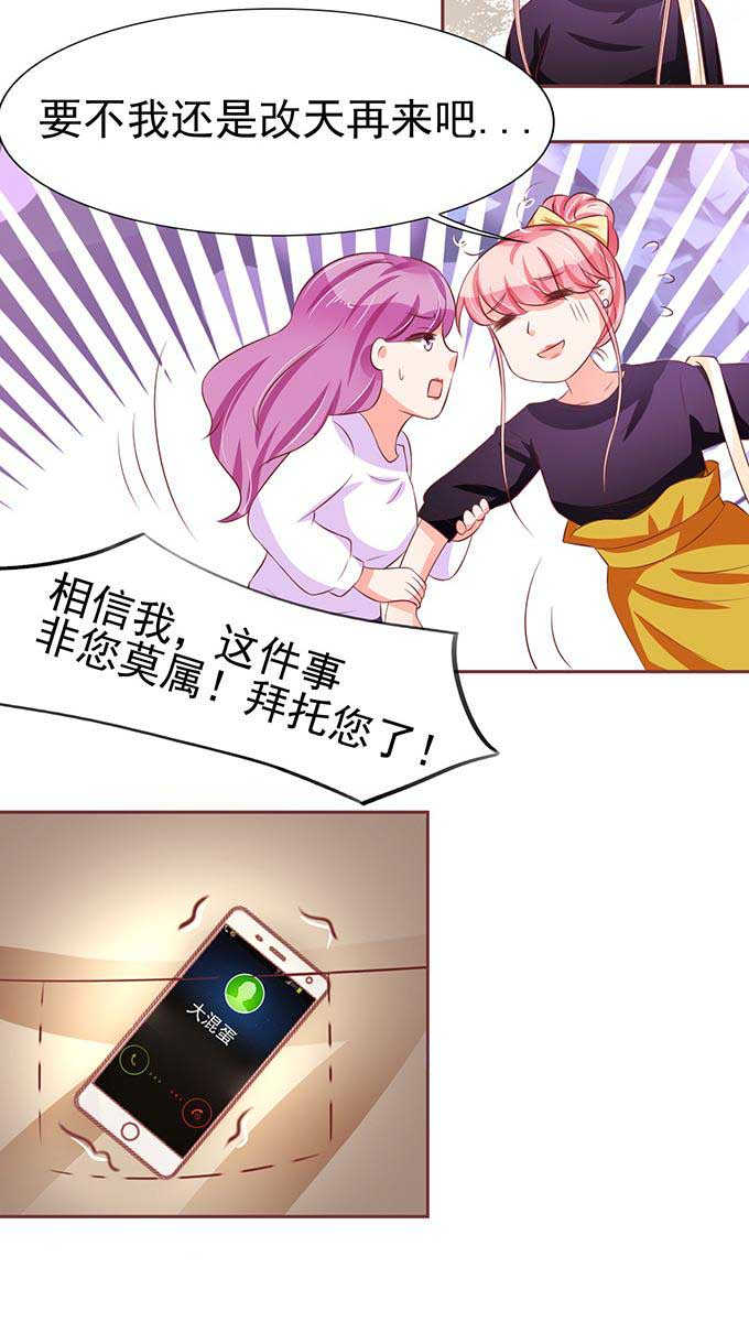 王爵的私有宝贝免费阅读全集漫画,第71话2图