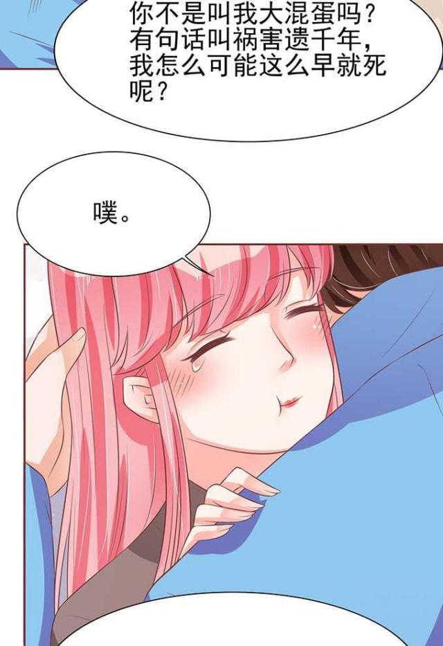 王爵的私有宝贝免费阅读全集漫画,第76话2图