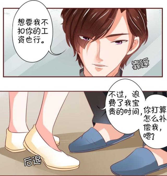 王爵的私有宝贝免费阅读全集漫画,第20话2图