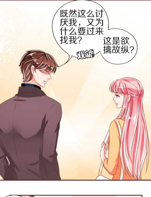 王爵的私有宝贝免费阅读全集漫画,第45话2图