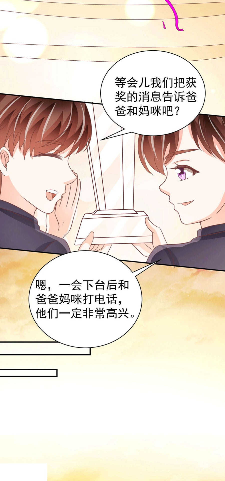 王爵的私有宝贝动漫免费全集漫画,第233话2图