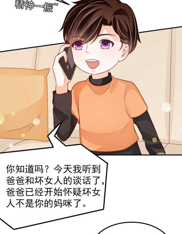 王爵的私有宝贝免费阅读全集漫画,第181话1图