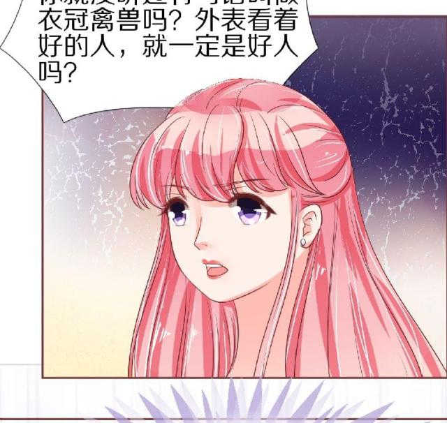 王爵的私有宝贝免费阅读全集漫画,第54话1图