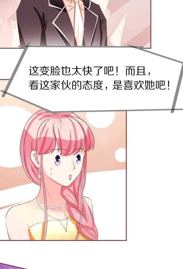 王爵的私有宝贝第一集漫画,第63话2图