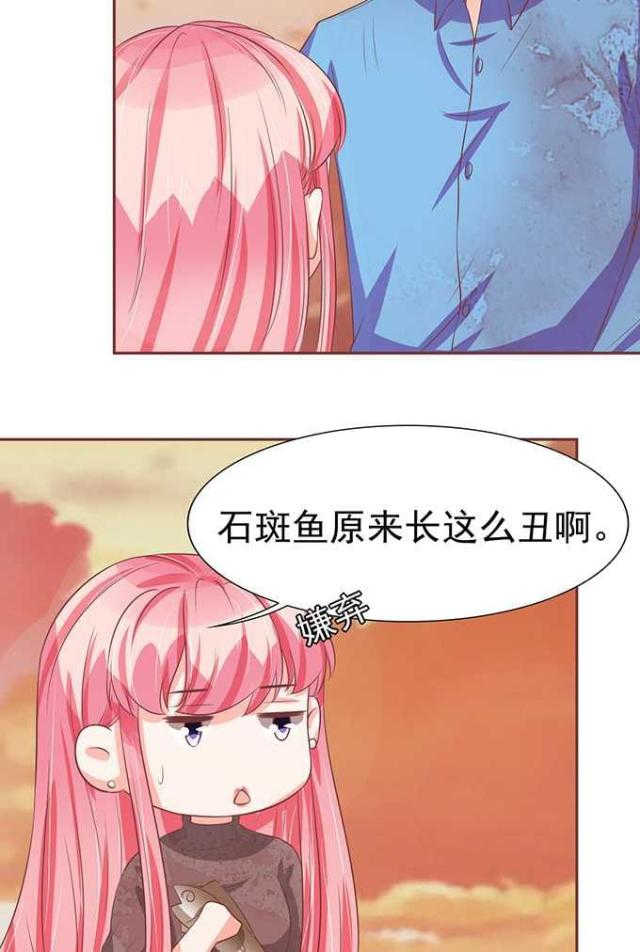 王爵的私有宝贝第一集漫画,第77话2图