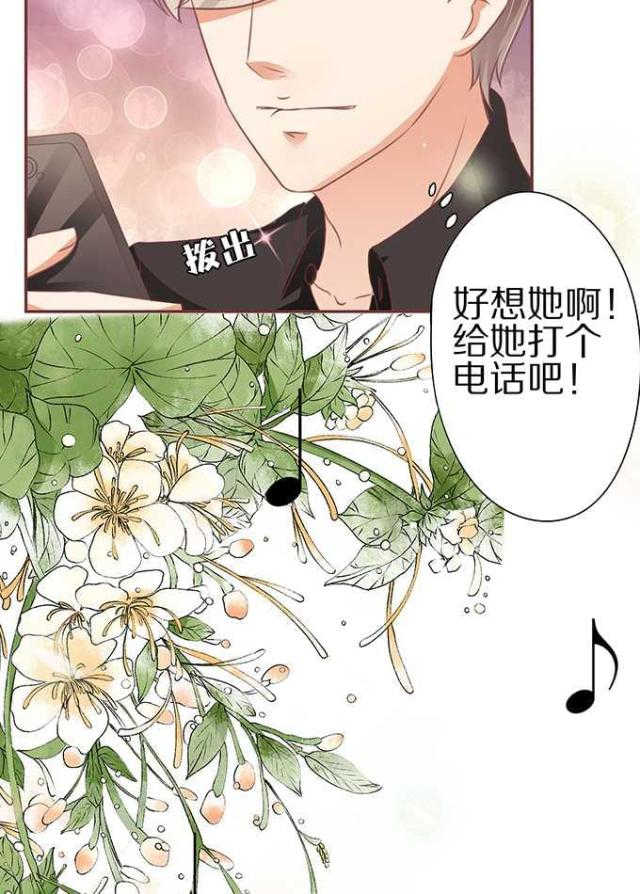 王爵的私有宝贝第一集漫画,第59话2图