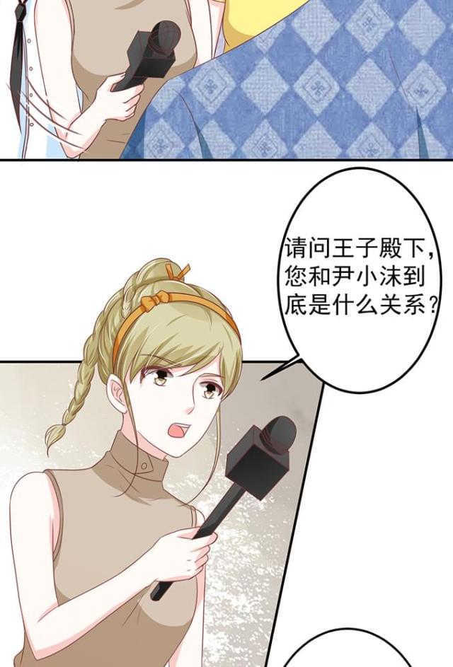 王爵的私有宝贝免费阅读全集漫画,第143话2图