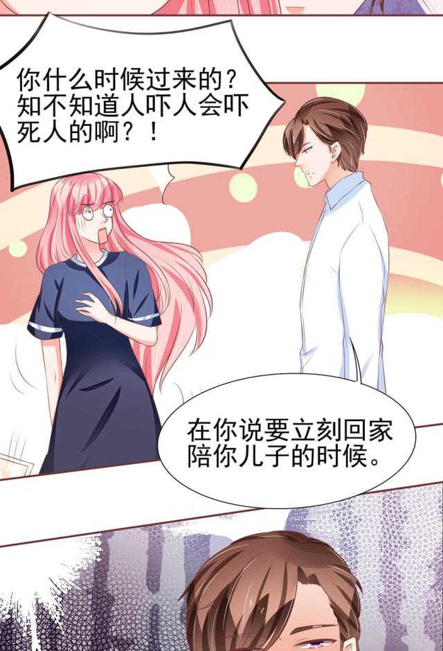 王爵的私有宝贝第一集漫画,第82话1图