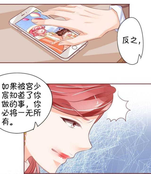 王爵的私有宝贝第一集漫画,第29话2图
