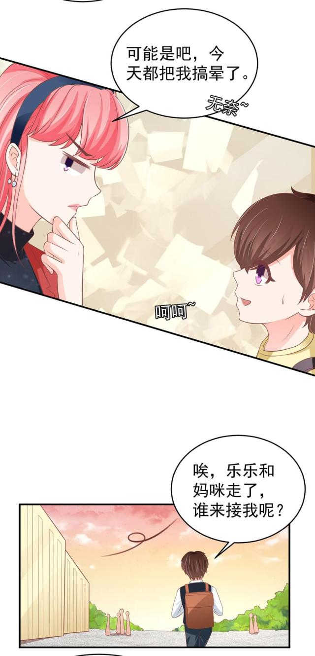 王爵的私有宝贝免费阅读全集漫画,第192话2图