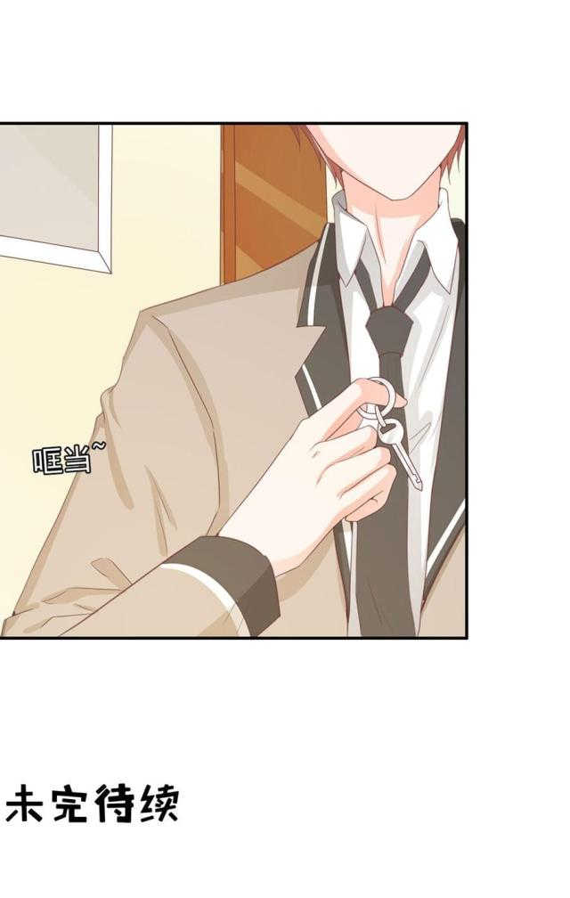 王爵的私有宝贝第一集漫画,第225话2图