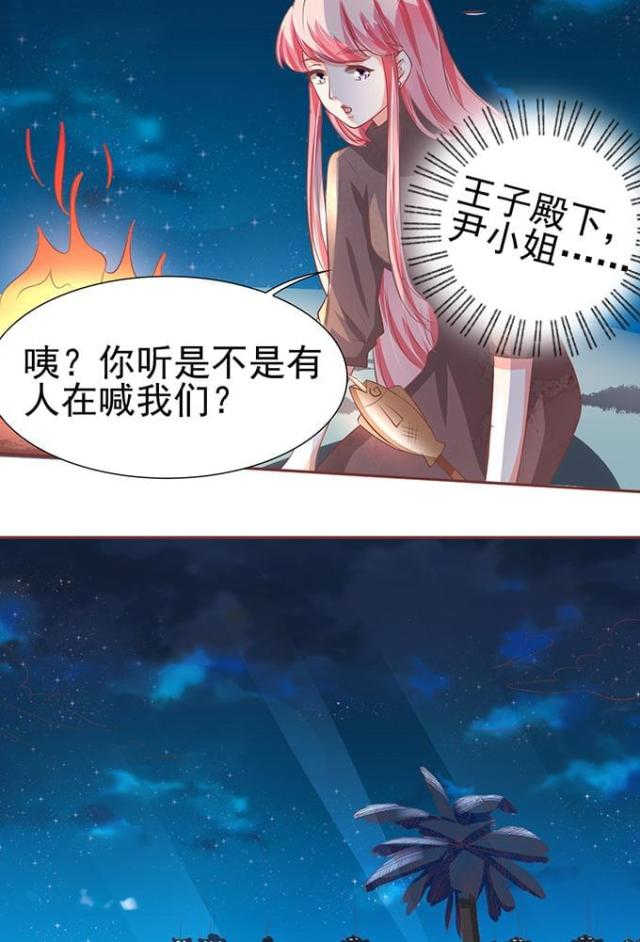 王爵的私有宝贝免费阅读全集漫画,第78话2图
