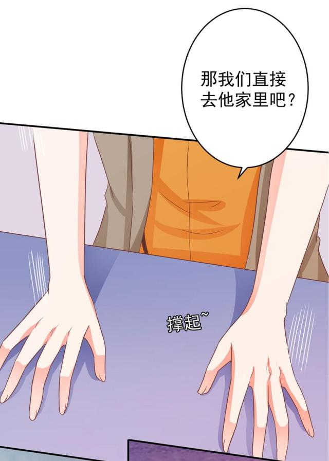 王爵的私有宝贝第一集漫画,第201话1图