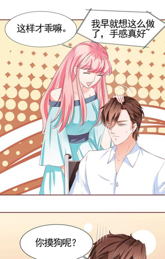 王爵的私有宝贝免费阅读全集漫画,第84话1图