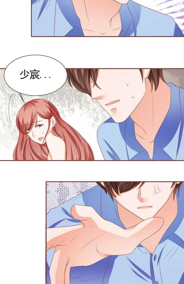 王爵的私有宝贝免费阅读全集漫画,第93话1图