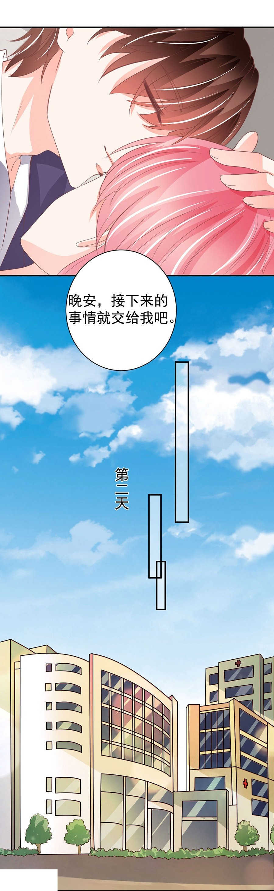 王爵的私有宝贝免费阅读全集漫画,第227话2图