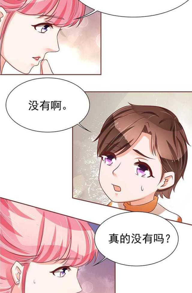 王爵的私有宝贝免费阅读全集漫画,第74话1图