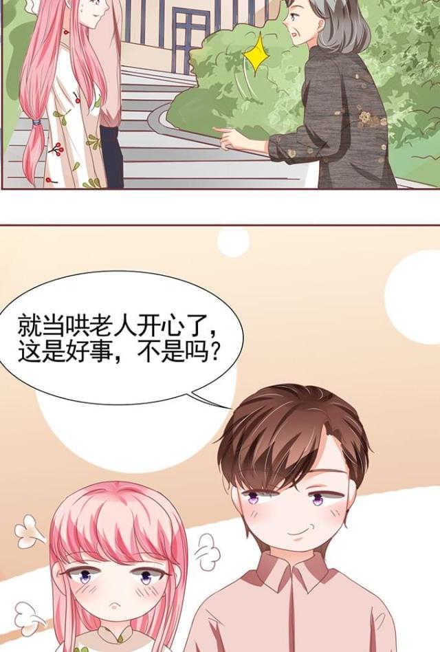 王爵的私有宝贝免费阅读全集漫画,第109话2图