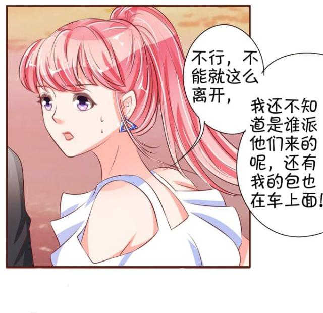 王爵的私有宝贝免费阅读全集漫画,第36话1图