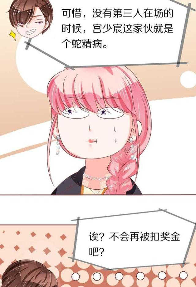 王爵的私有宝贝免费阅读全集漫画,第66话2图