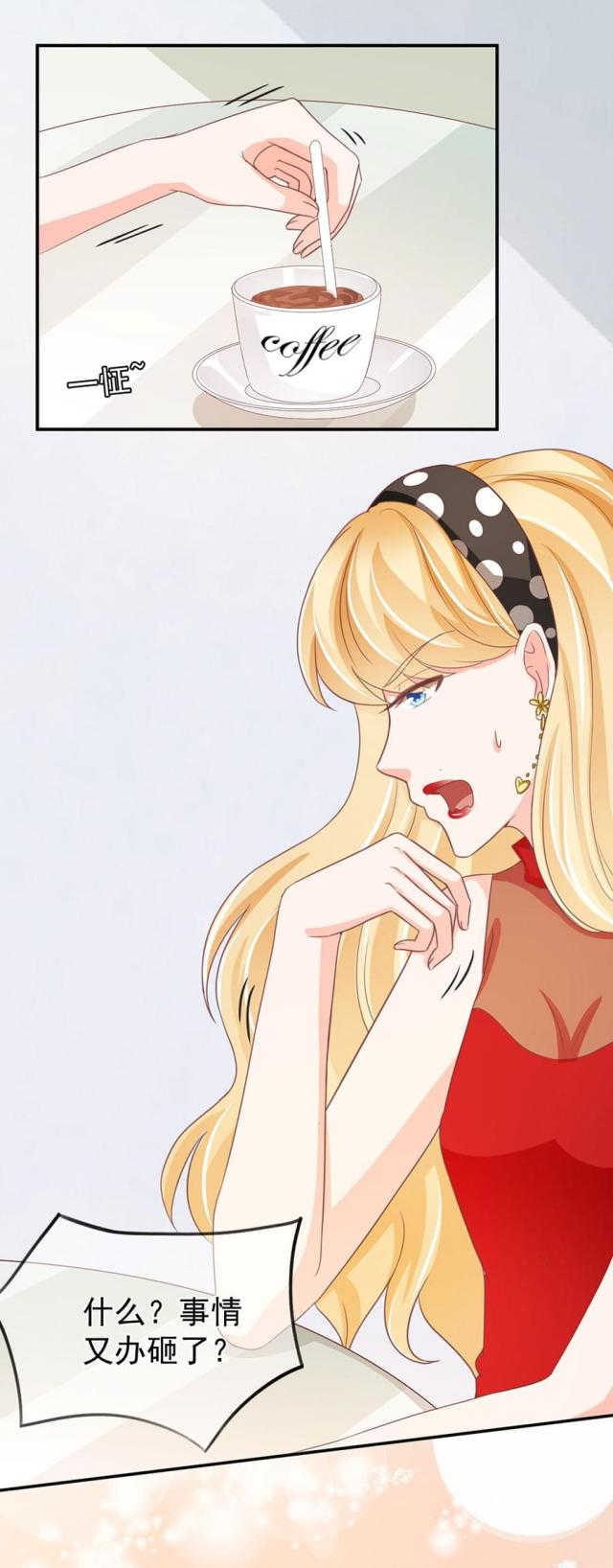 王爵的私有宝贝免费阅读全集漫画,第216话2图