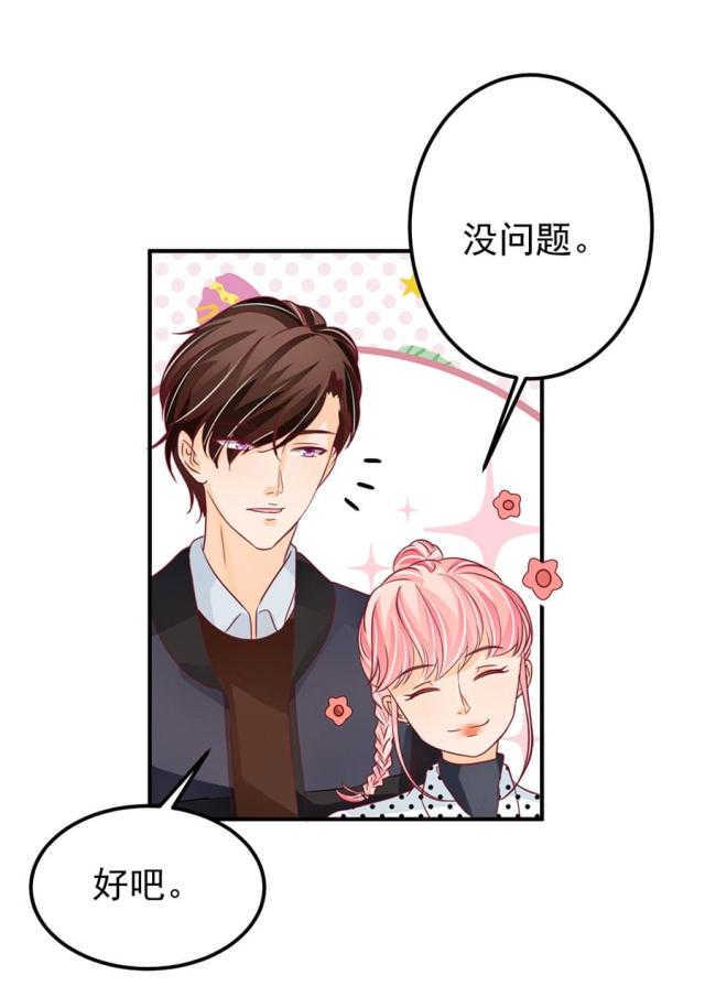 王爵的私有宝贝下拉式漫画,第168话2图