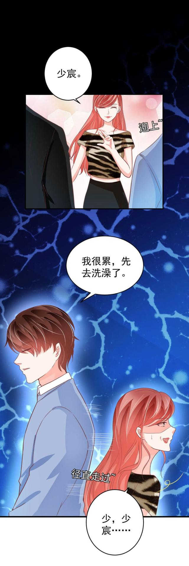 王爵的私有宝贝小说全文免费阅读漫画,第204话1图