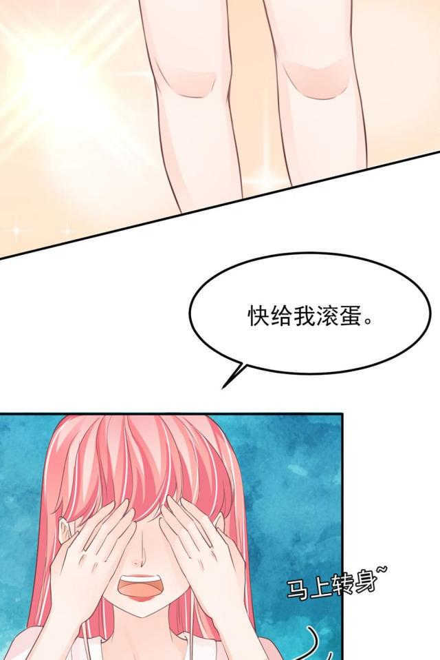 王爵的私有宝贝漫画,第157话2图