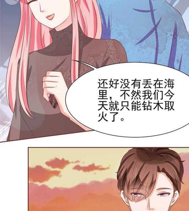王爵的私有宝贝第一集漫画,第77话2图